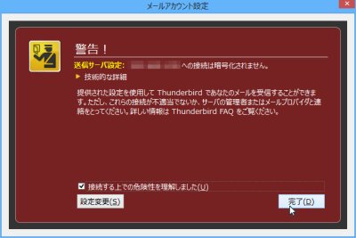 thunderbird_acount4-3