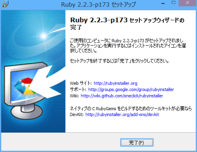 Ruby Install#5