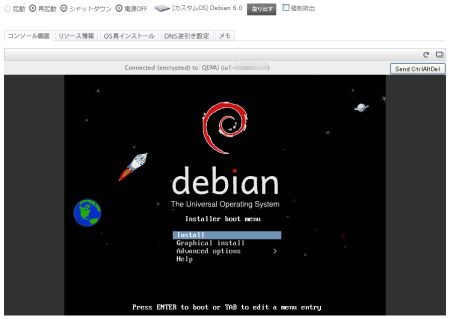 お名前.com VPS(KVM) Debian