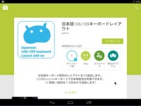 Android x86 106/109