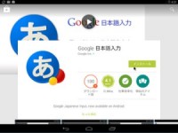 Android x86 日本語入力