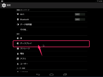Android x86 setting
