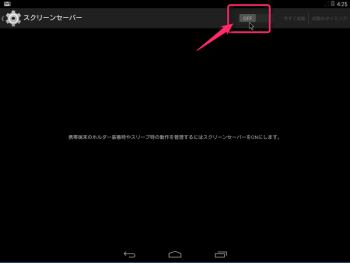 Android x86 setting