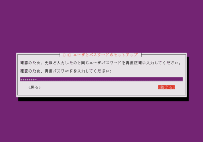 Ubuntuパスワード