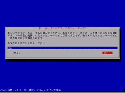 Debian 7 ユーザ