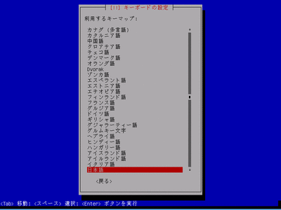 Debian 7 キーボードの言語選択