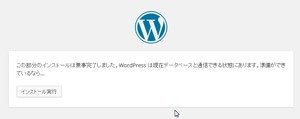 Wordpressデータベース設定