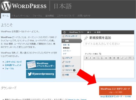 Wordpress ダウンロード